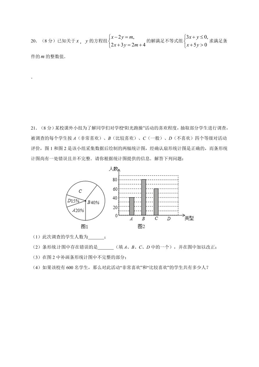 南通市实验中学九年级下册3月中考模拟数学试卷