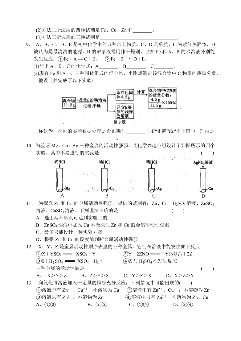 九年级化学专题复习   酸和碱的反应 练习