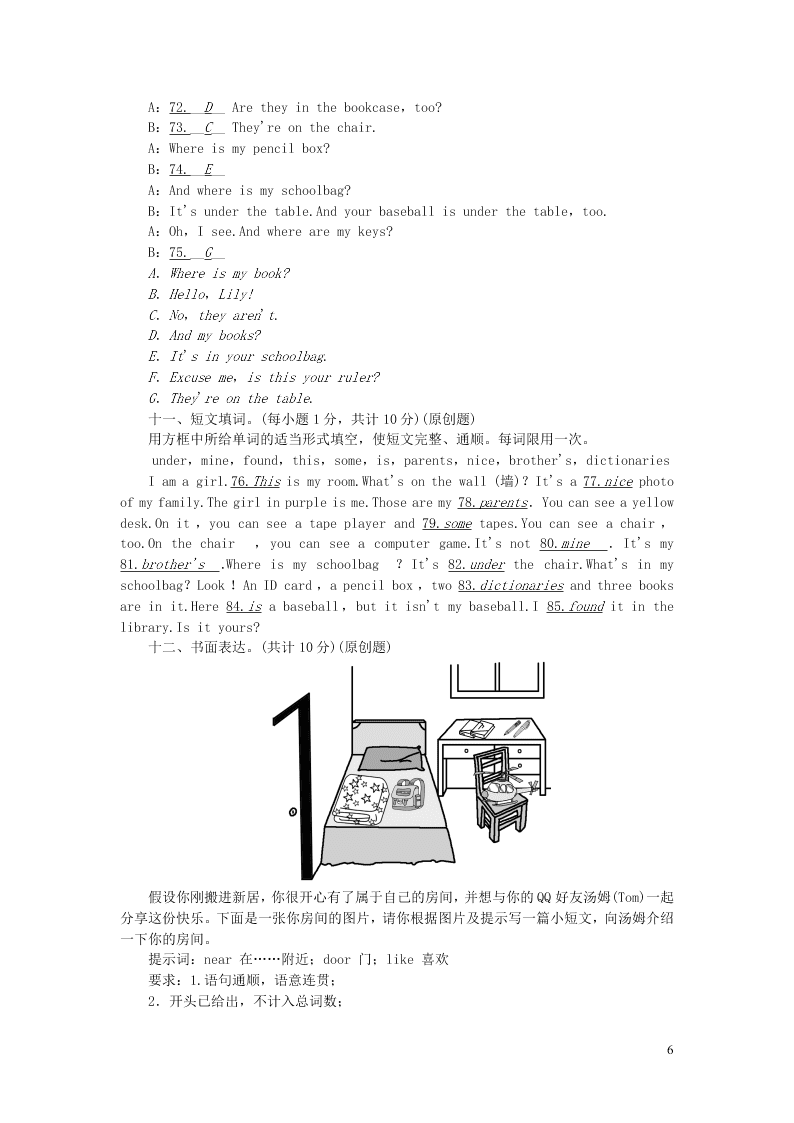 七年级英语上册Unit 4 Where's my schoolbag综合能力检测题 （人教新目标版）