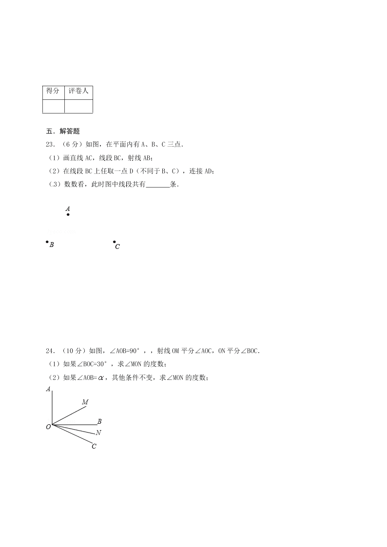 双台子区七年级数学上册期末试卷及答案