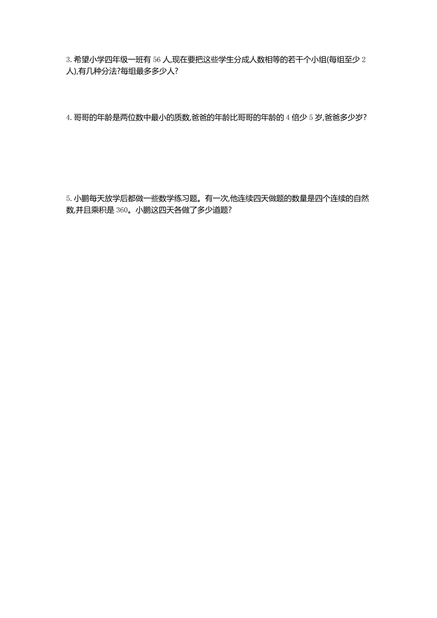 青岛版六年制五年级数学上册第六单元测试卷及答案