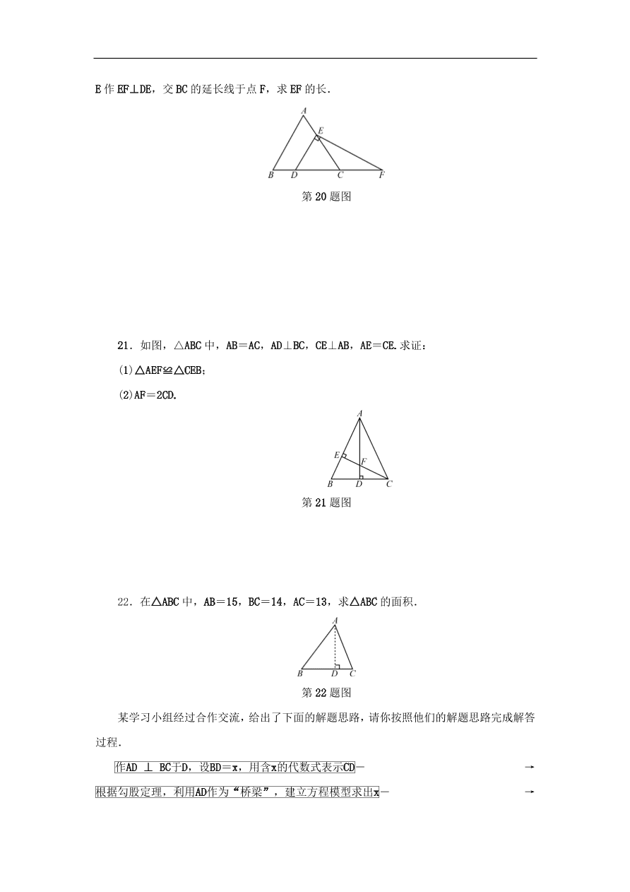 中考数学总复习阶段检测5三角形试题