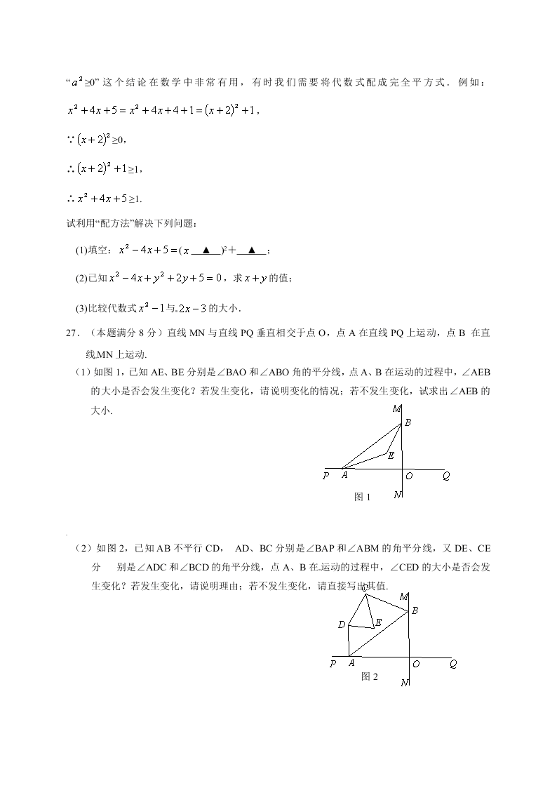 苏州市吴中区第二学期初一数学期中试卷及答案