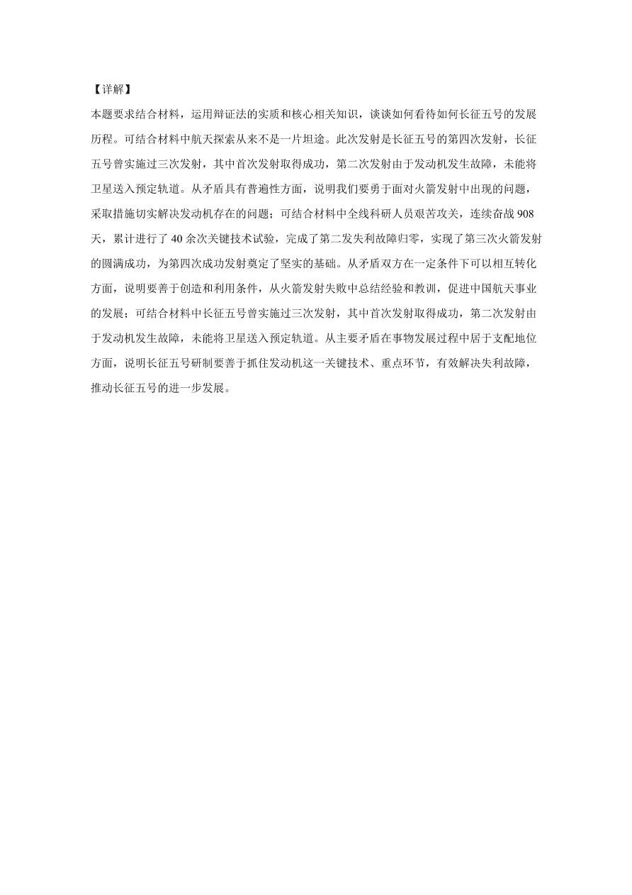 江西省南昌市第二中学2020-2021高二政治上学期期中试题（Word版附解析）