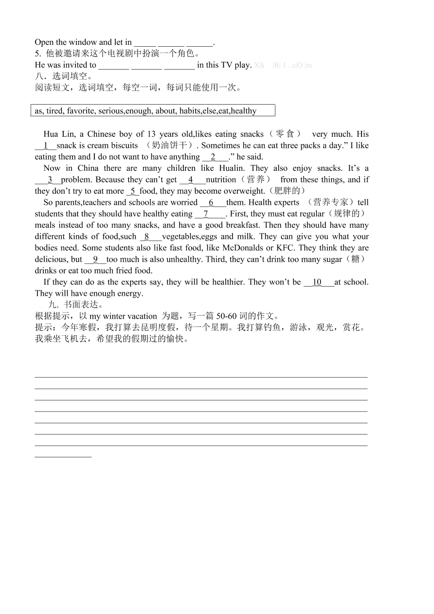 新人教版八年级英语上册期中测试卷