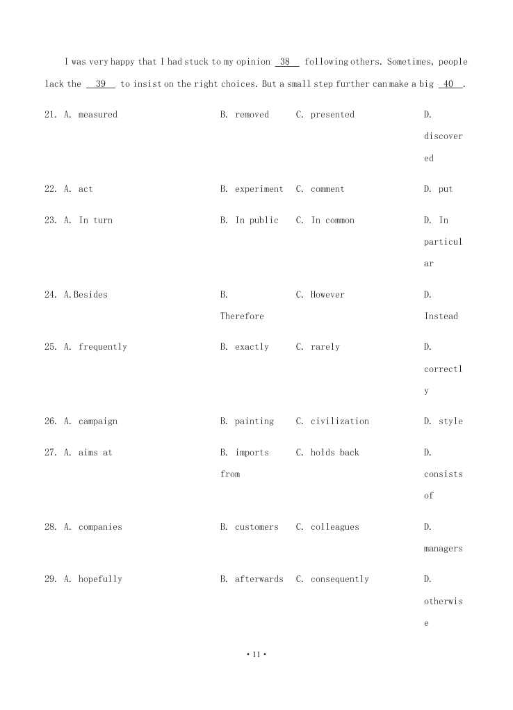 2021届黑龙江省双鸭山市第一中学高二上英语9月开学考试题（无答案）