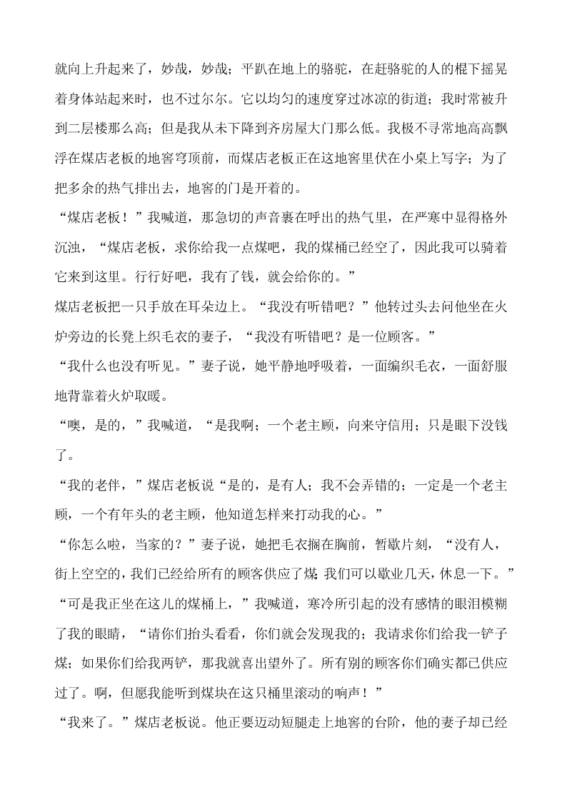 2020届河北省邢台市高二下语文9月入学考试试题（无答案）