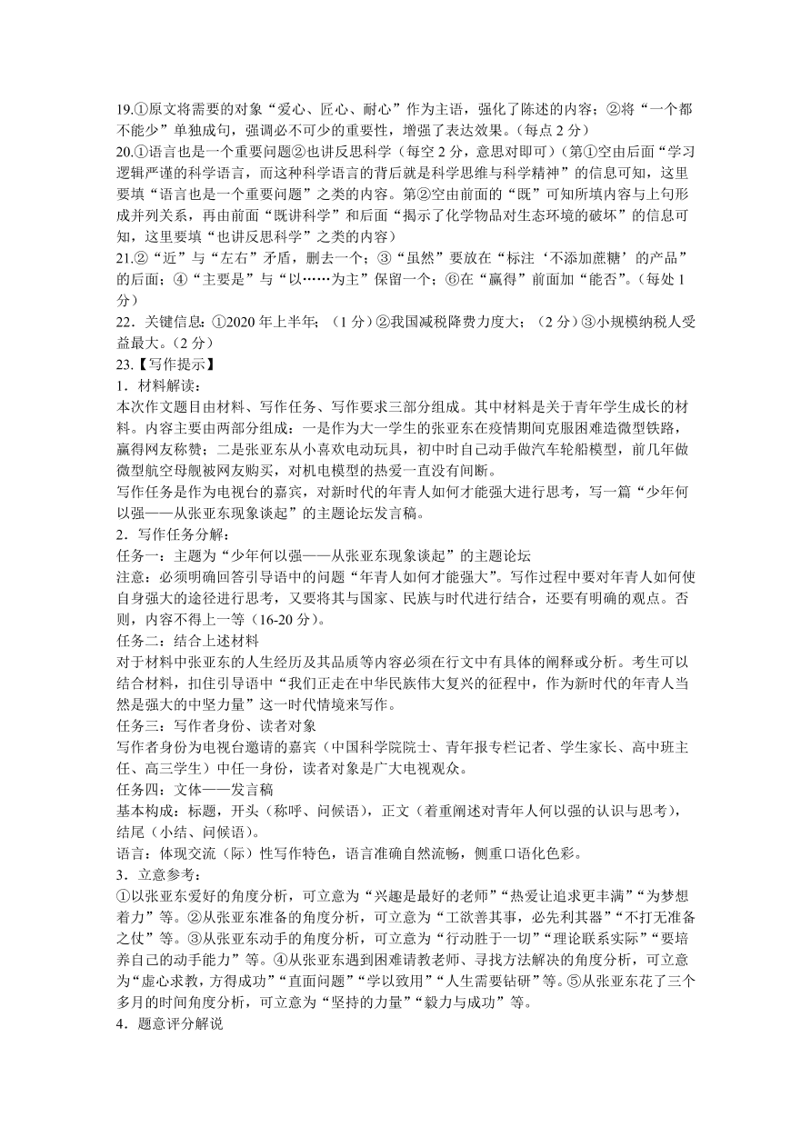 河北省2021届高三语文10月联考试卷（Word版含答案）