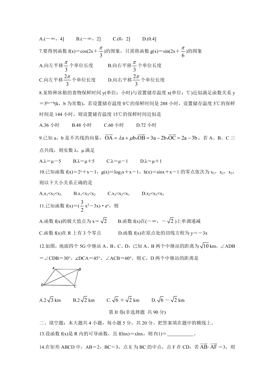 安徽皖南八校2021届高三数学（文）10月第一次联考试题（Word版含答案）