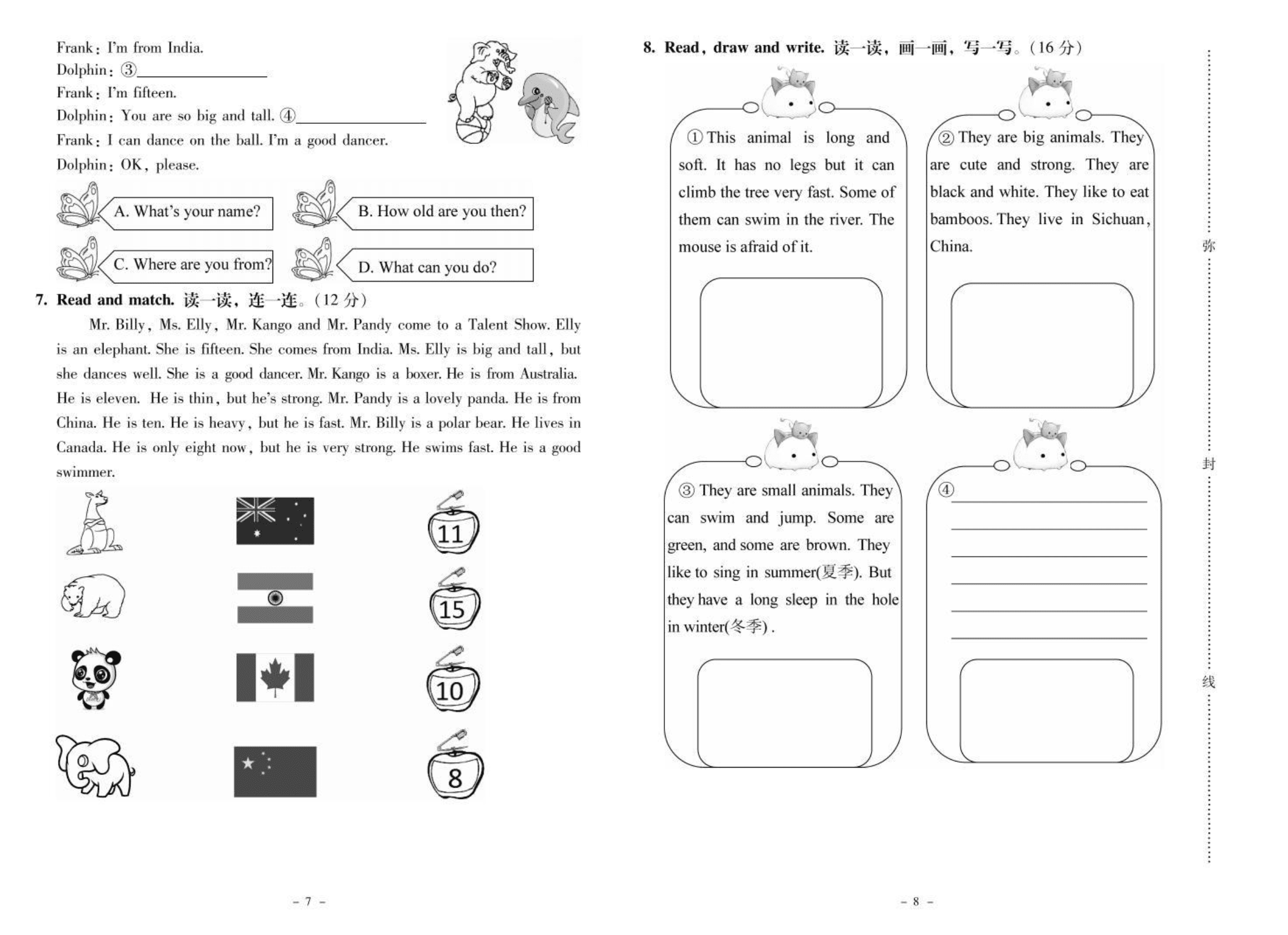 四年级英语下册 全一册测试卷（pdf） 北师大版（三起）