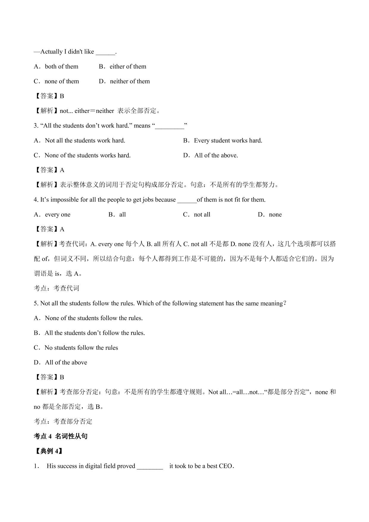 2020-2021年高考英语一轮复习 Unit 4 Earthquakes