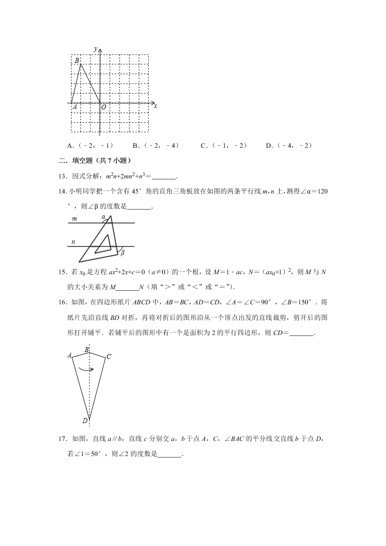 四川省江油市八校2020届九年级下学期开学考试数学试题解析版 (1)