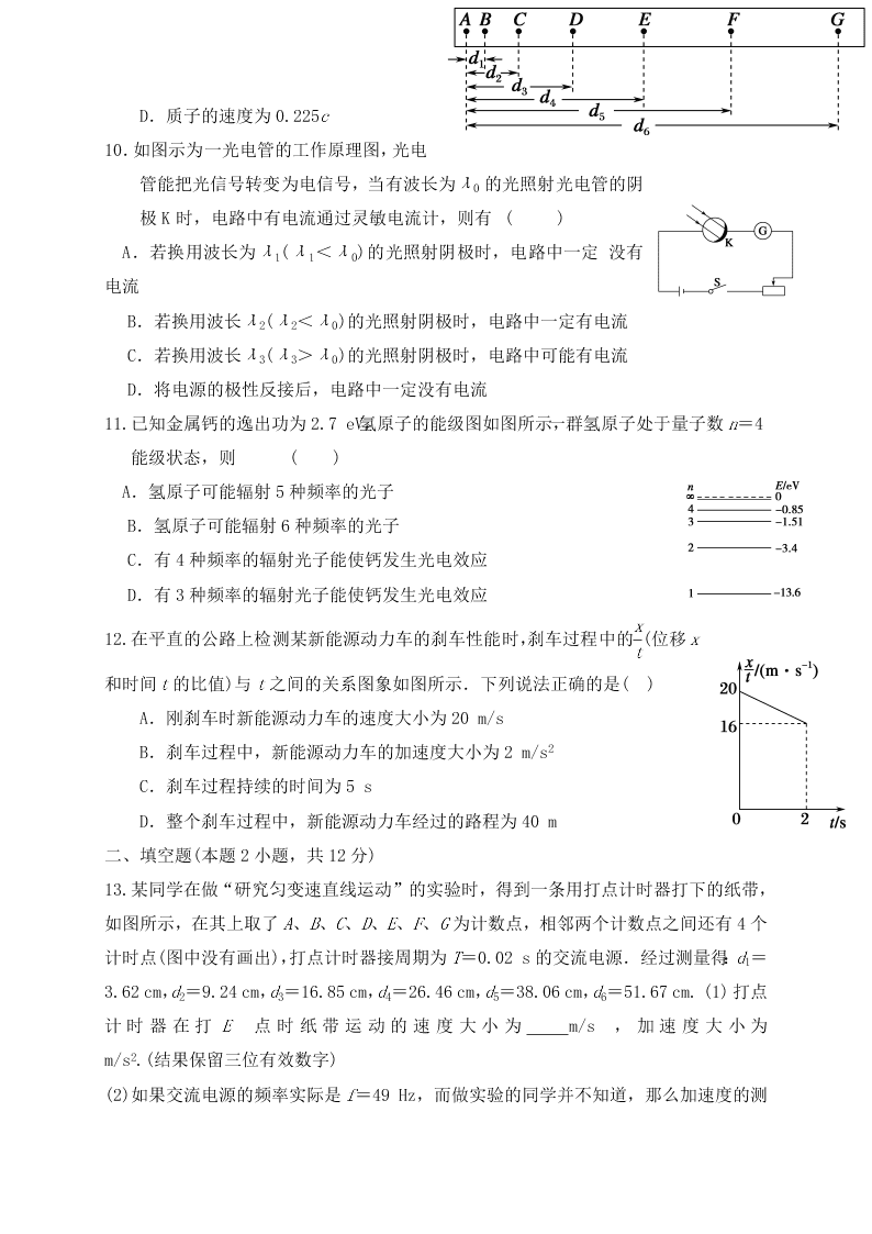 新疆哈密市第十五中学2020-2021学年高三上学期物理月考试题（含答案）