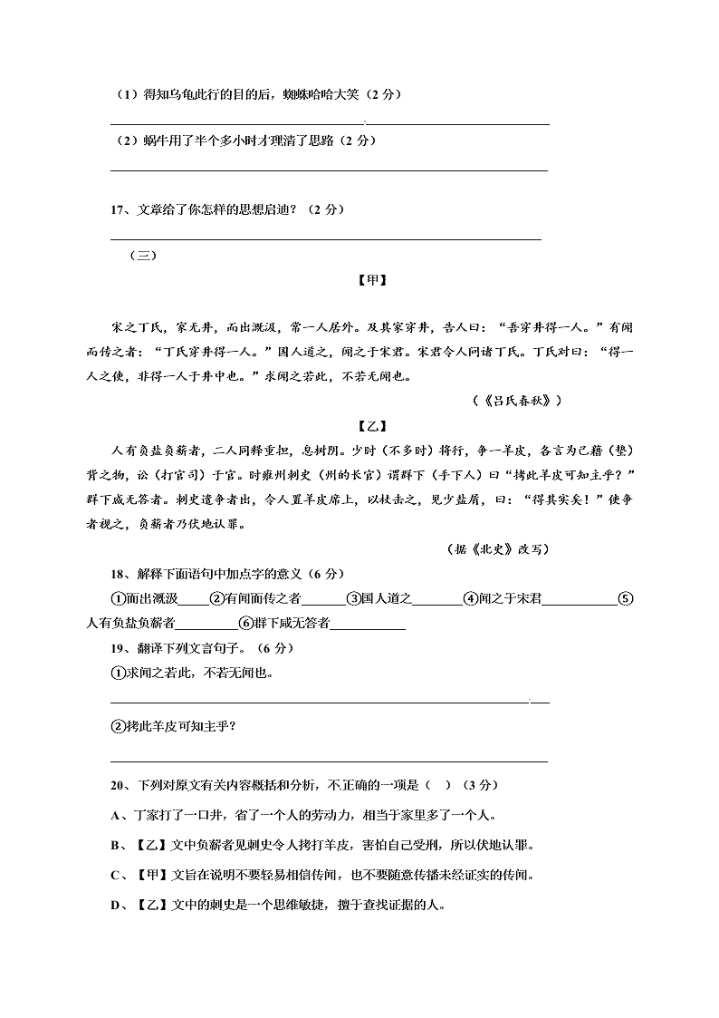 宁城县七年级语文第一学期期末试题及答案