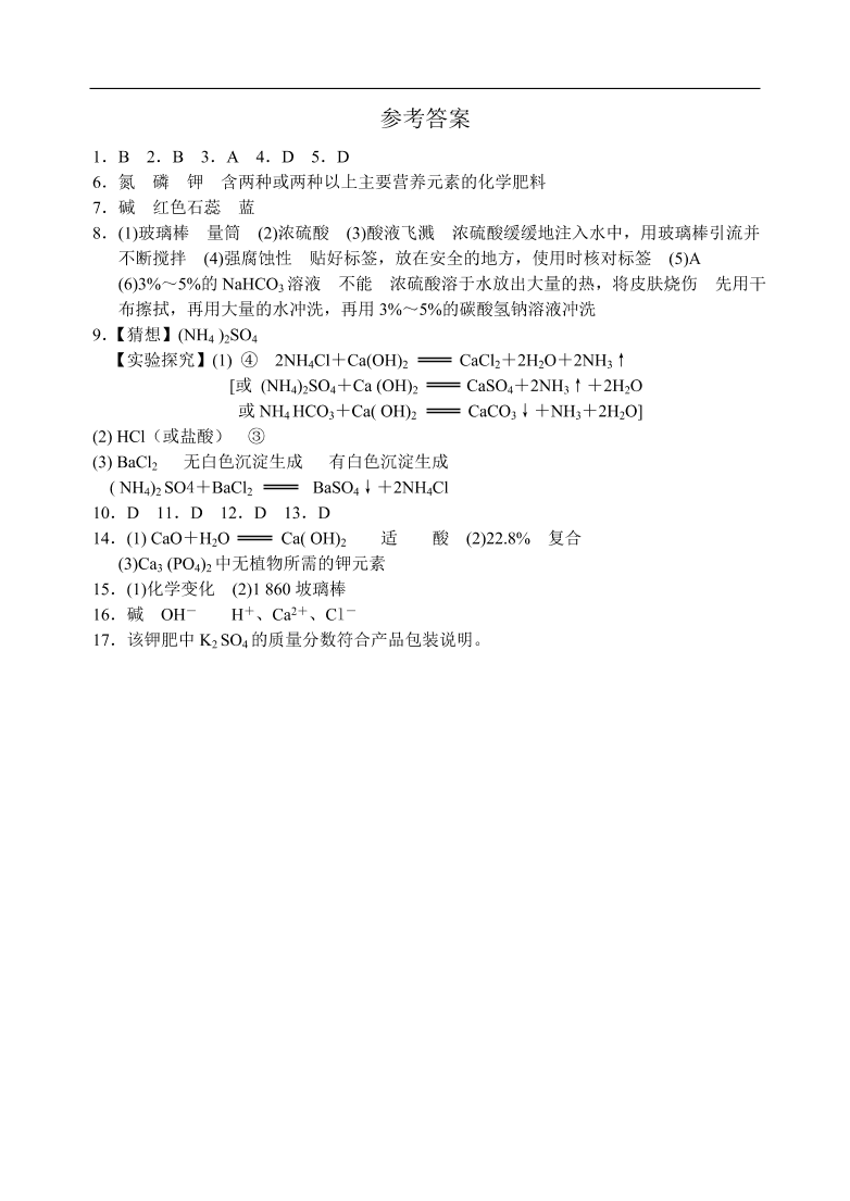 九年级化学专题复习  酸、碱、盐的应用1  练习