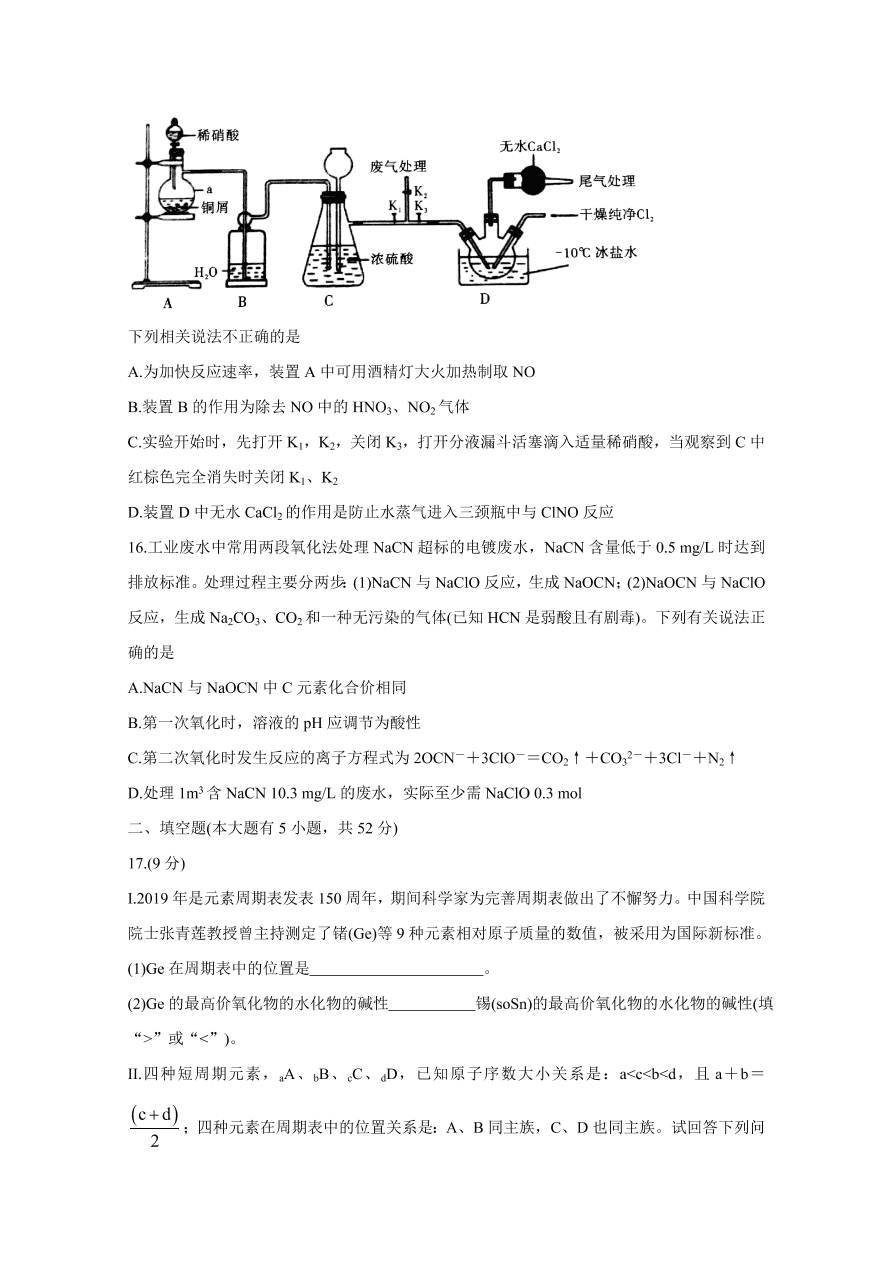 安徽省江淮十校2021届高三化学11月检测试题（Word版附答案）