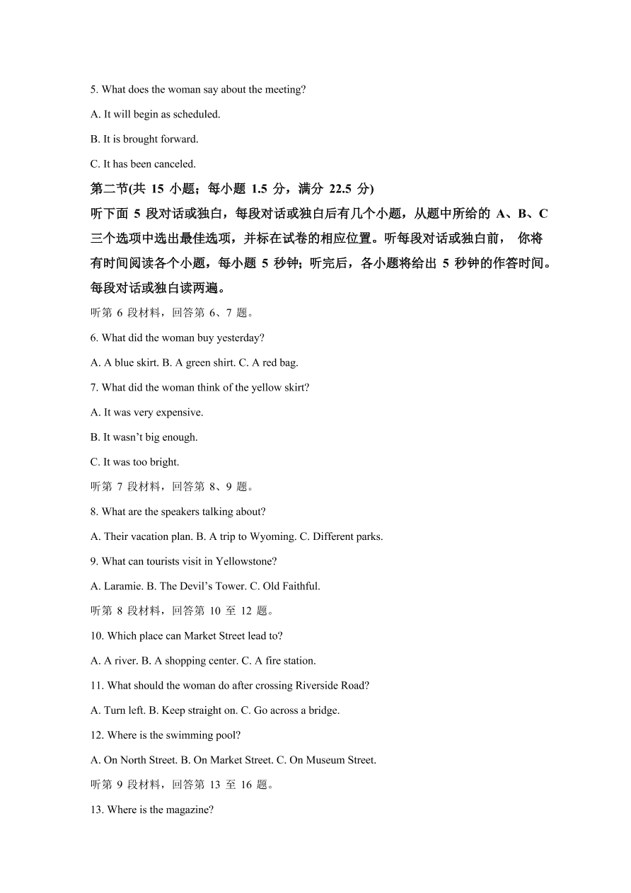 山东师范大学附属中学2020-2021高二英语10月月考试题（Word版附解析）