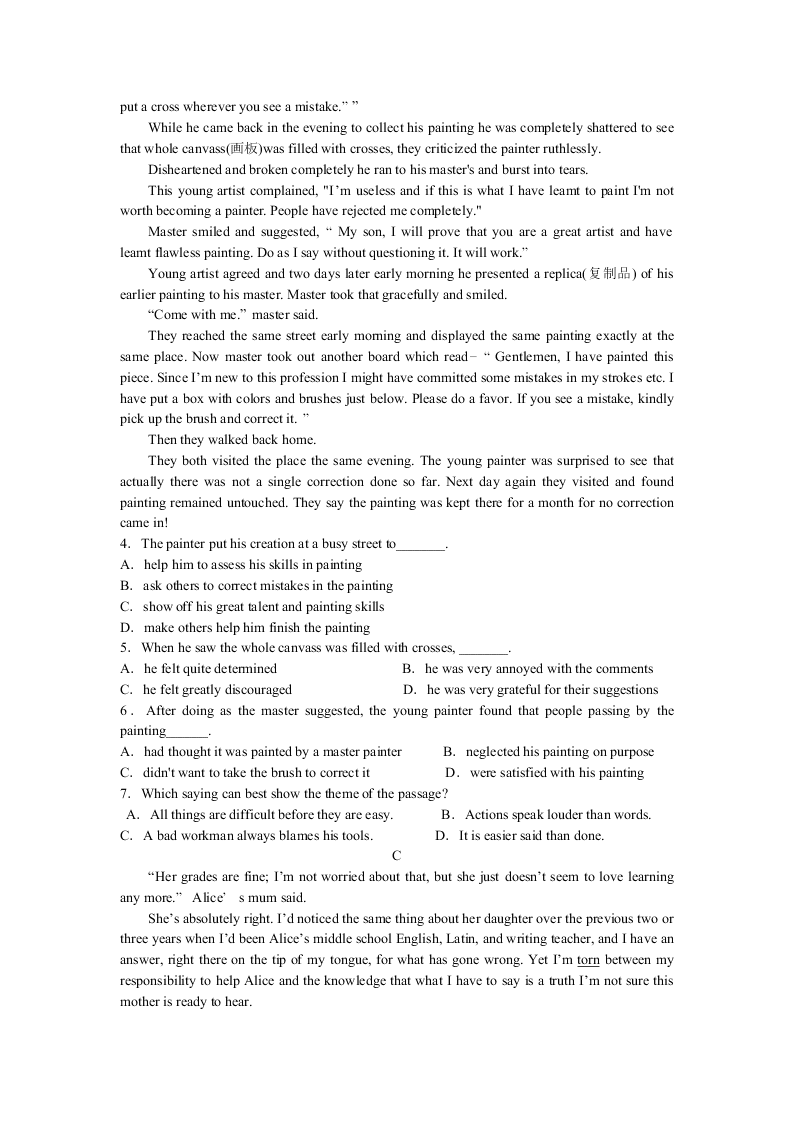 河北省石家庄市第二中学高一下学期7月期末考试百分练习英语（word 含答案））   