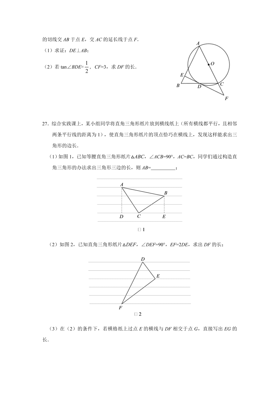 顺义区初三数学上册期末试卷及答案