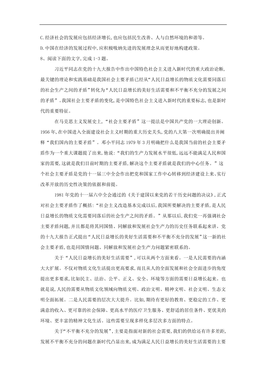 2020届高三语文一轮复习知识点2论述类文本阅读政论文（含解析）