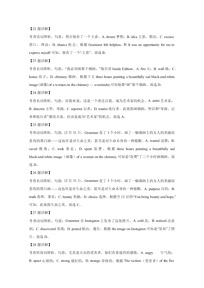 天津市红桥区2020届高三英语第二次模拟试题（Word版附解析）