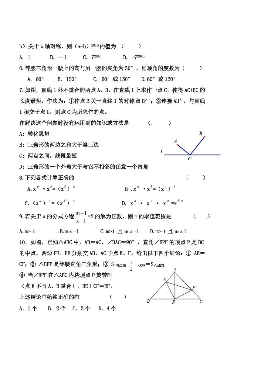 人教版宁城县八年级上学期数学期末试卷有答案