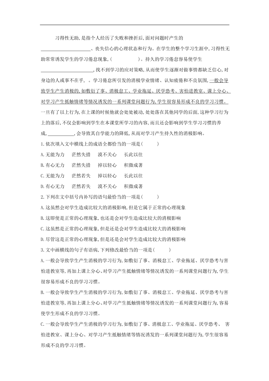 2020届高三语文一轮复习知识点15语段综合（含解析）