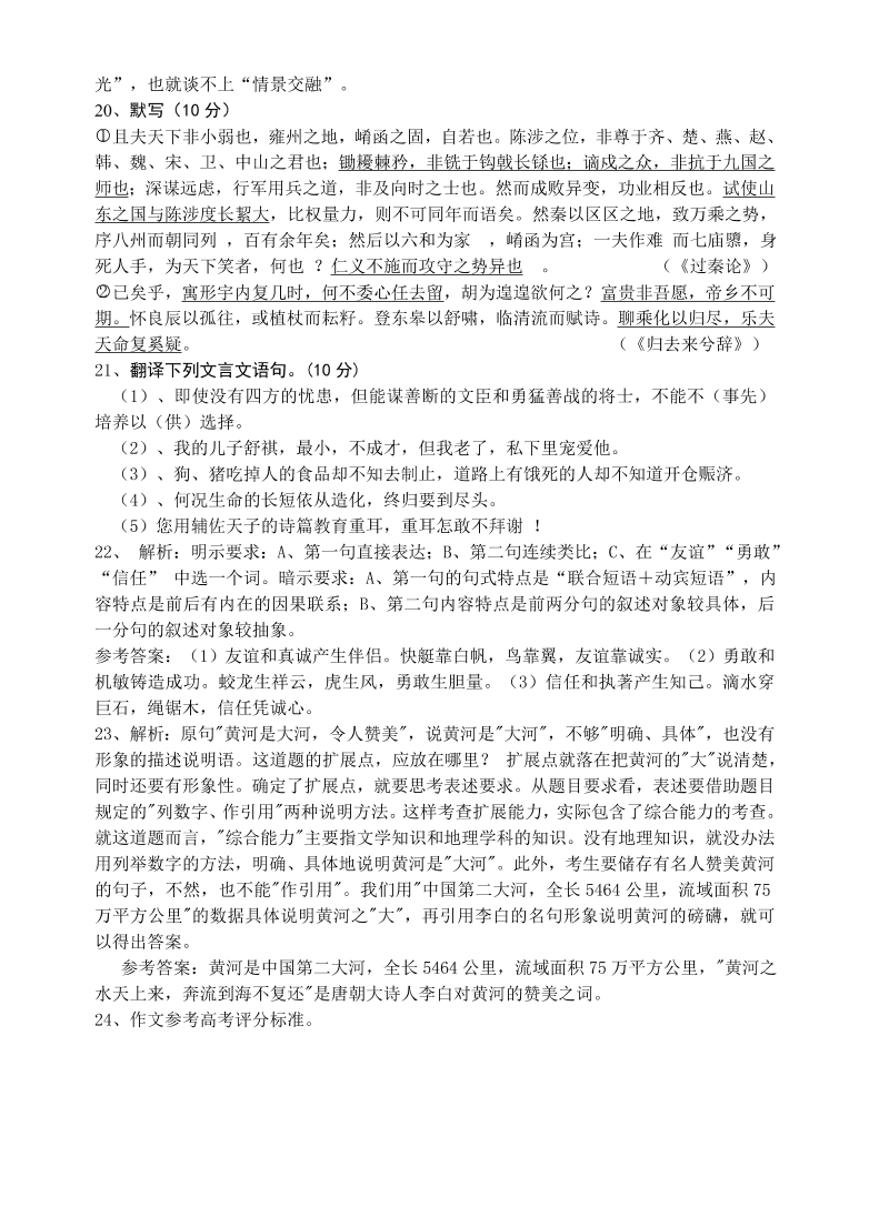 安阳一中高一语文上册期末考试题及答案 