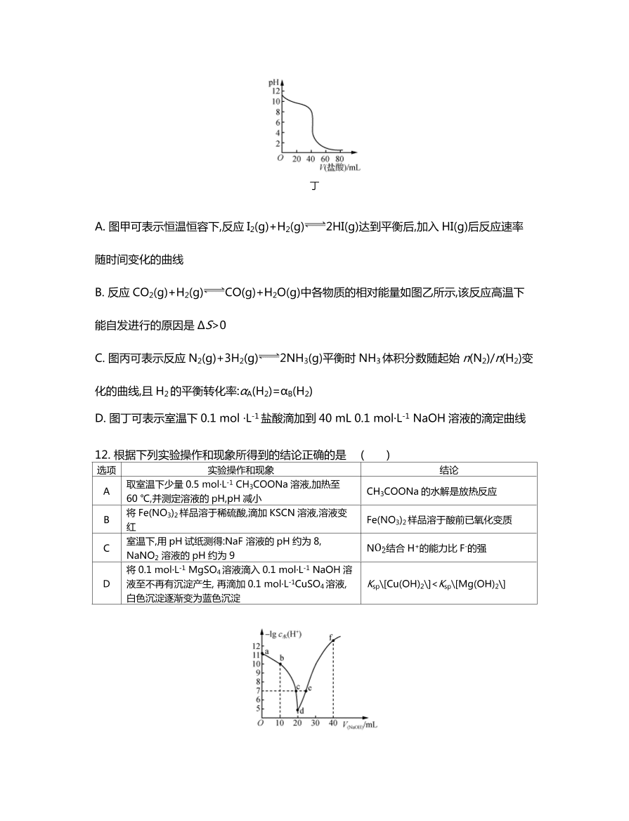 江苏省泰州市2021届高三化学上学期期中调研试题（Word版附答案）