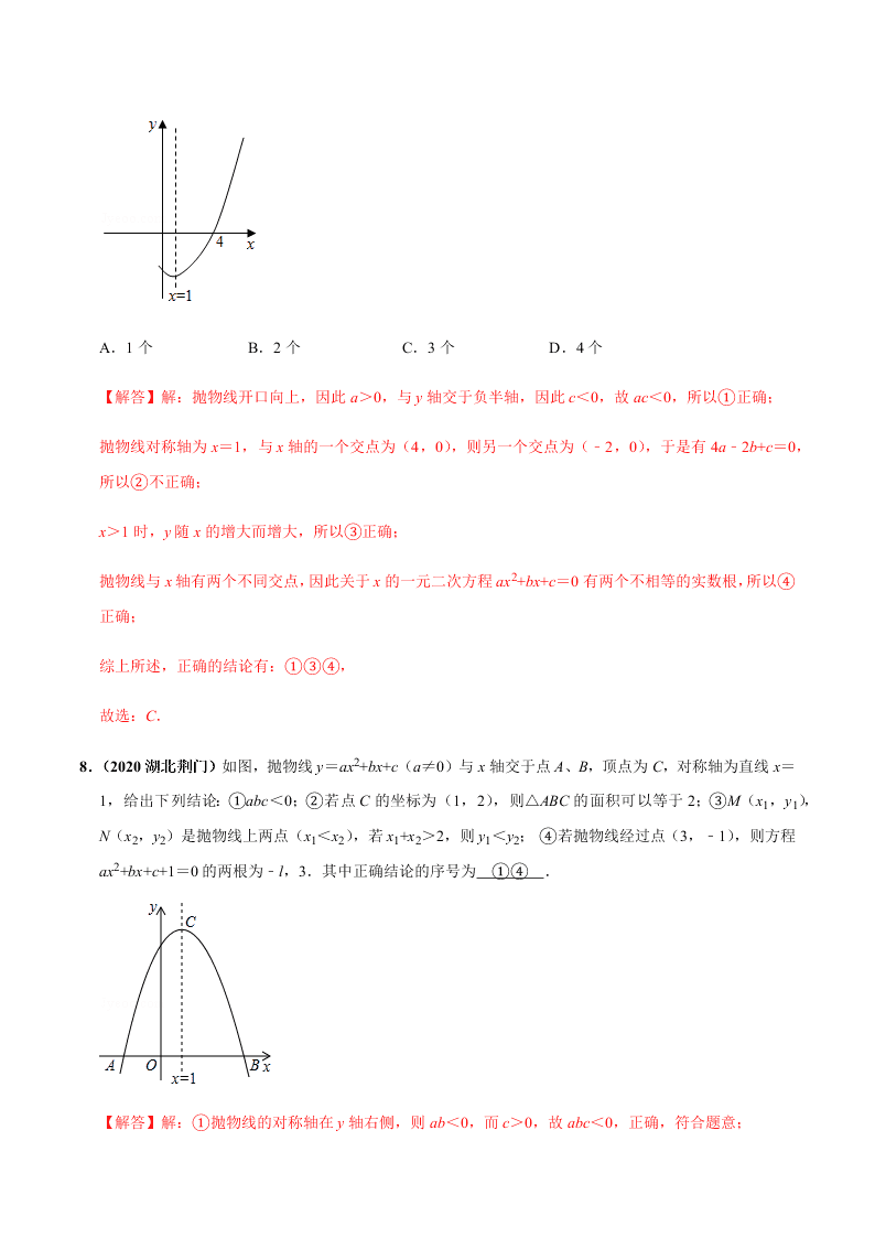 2020年中考数学选择填空压轴题汇编：二次函数图像与系数