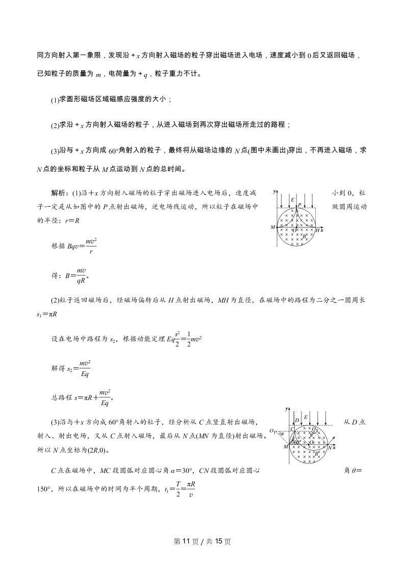 2020年全国一卷高考物理模拟试卷四（Word版附解析）