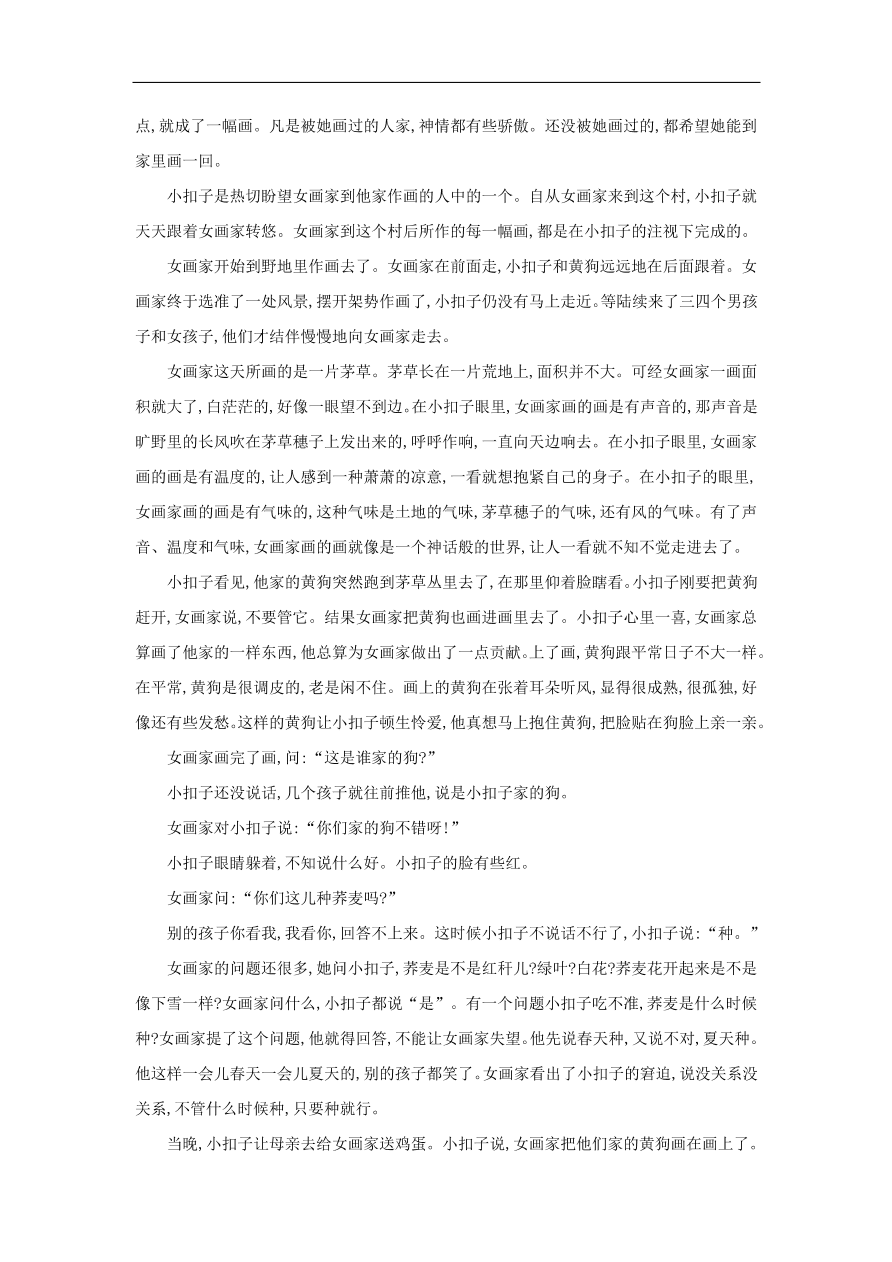 2020届高三语文一轮复习知识点6文学类文本阅读小说（含解析）