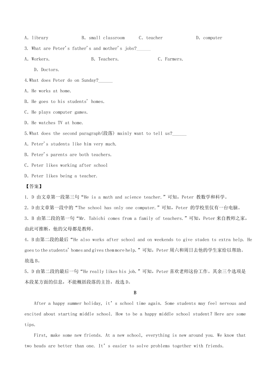 七年级英语上册Unit 9 My favorite subject is science课时同步练习（附解析人教新目标版）