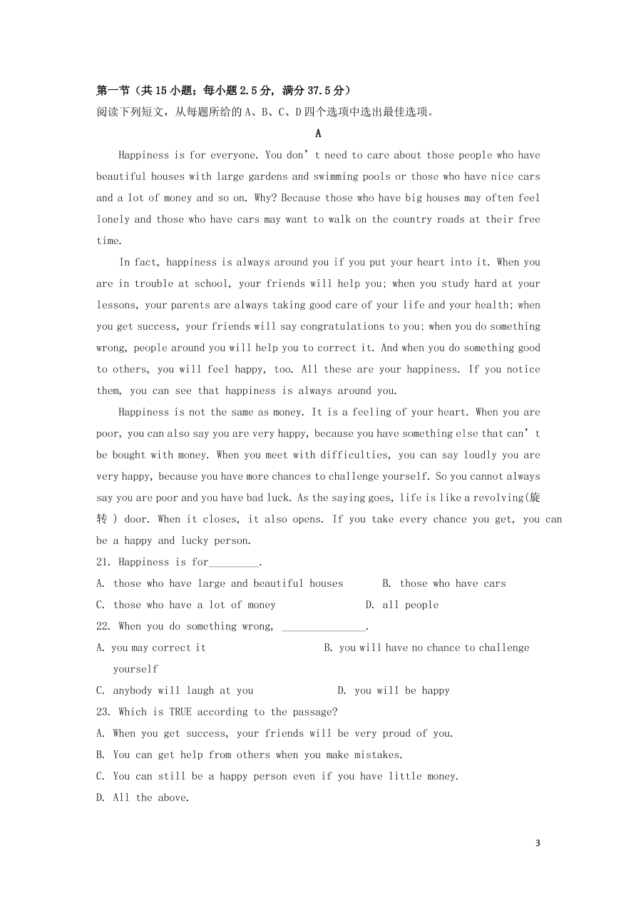 河北省安平中学2020-2021学年高一英语上学期第一次月考试题（含答案）