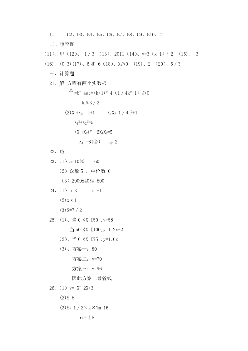 2020黑龙江兰西红星一中八年级（下）数学第一次月考试卷（含答案）