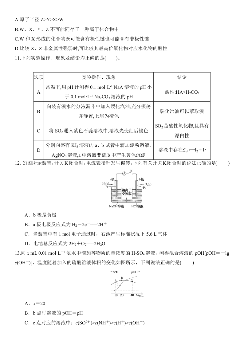 2020届新课标Ⅲ卷冲刺高考化学考前预热卷（一）（Word版附答案）