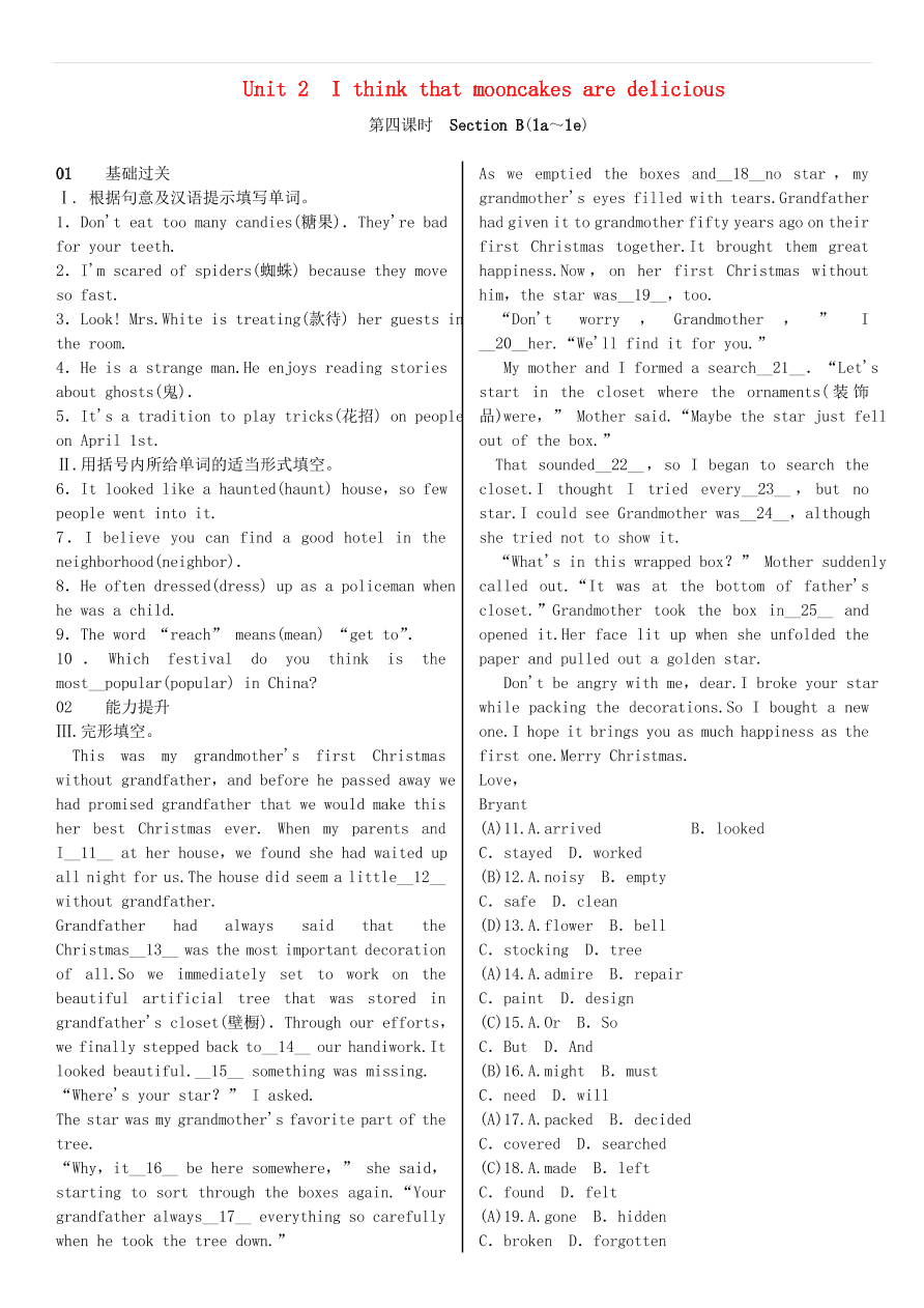 人教新目标版九年级英语同步练习  Unit 2习题（第4课时）（含答案）