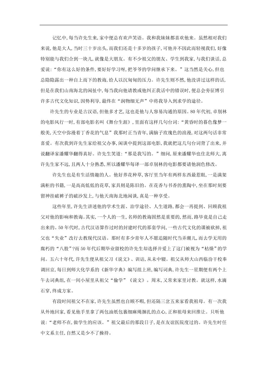 2020届高三语文一轮复习常考知识点训练26实用类文本阅读（含解析）