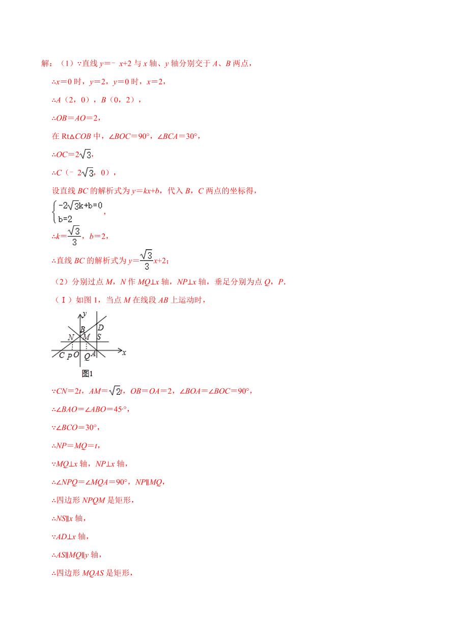 2020-2021学年北师大版初二数学上册难点突破08 一次函数中的有关图形面积问题