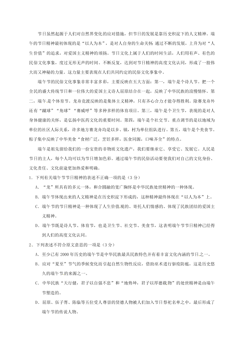 钦州港区高二语文上册11月月考试题及答案