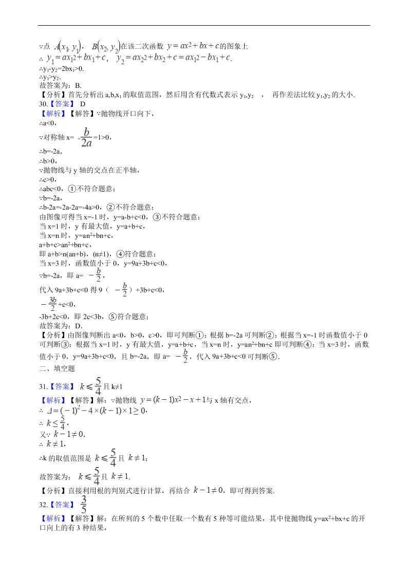 2020年全国中考数学试题精选50题：二次函数及其应用