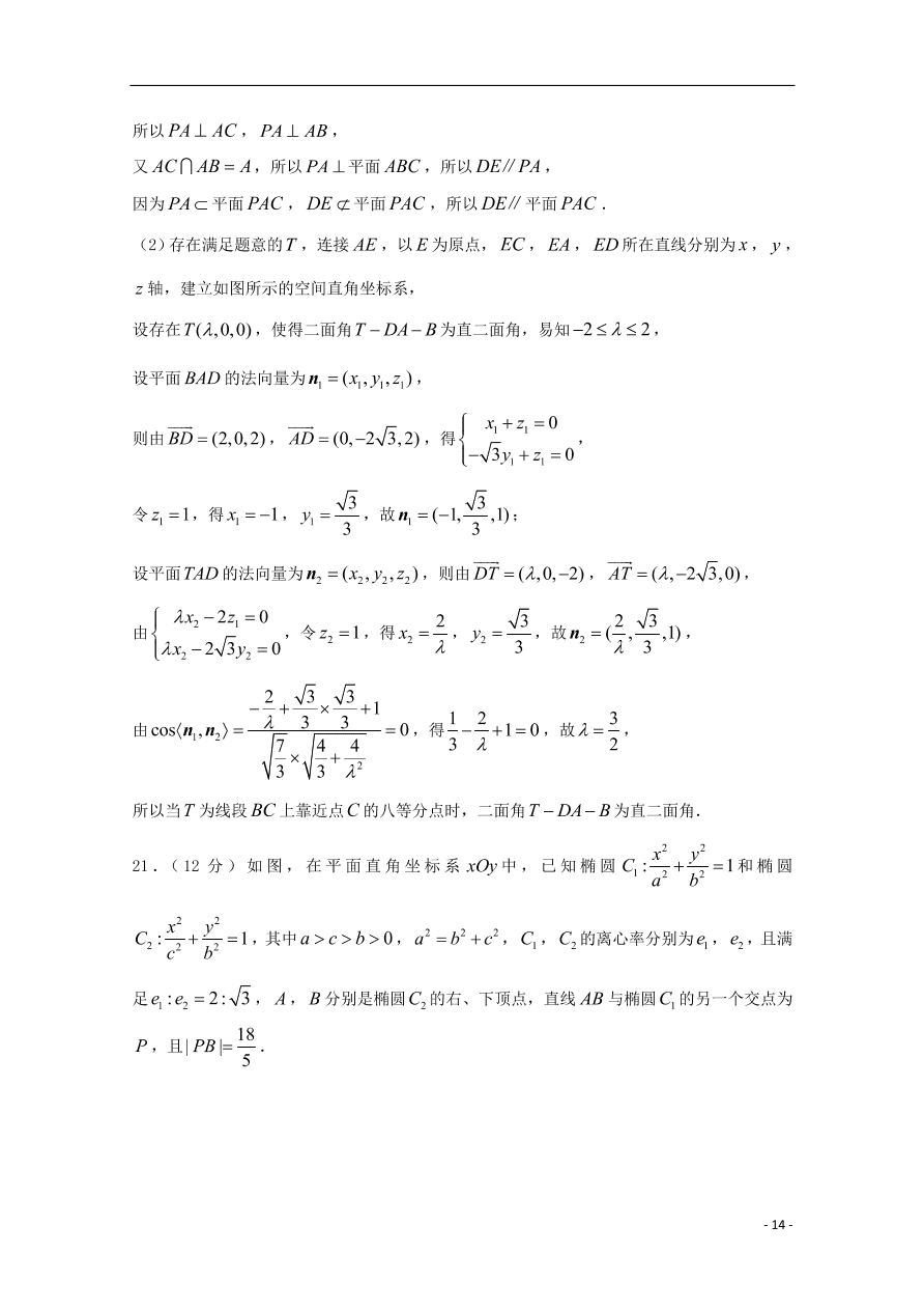 （新高考）江苏省南通市2021届高三数学上学期期中备考试题Ⅰ