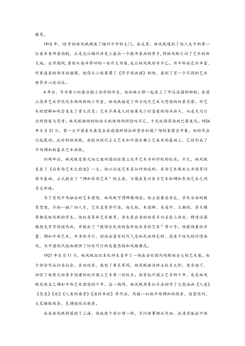 河北省衡水中学2019届高三语文9月月考试题（Word版附解析）