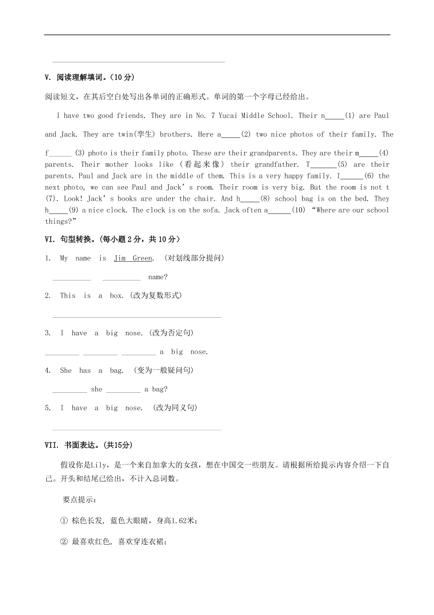 仁爱版七年级英语上册Review of Units 1-2巩固练习及答案