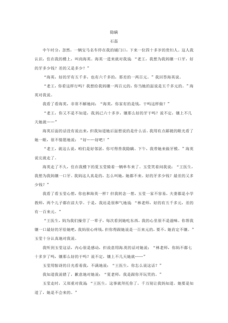 钦州港开发区高三语文上册期末考试试题及答案