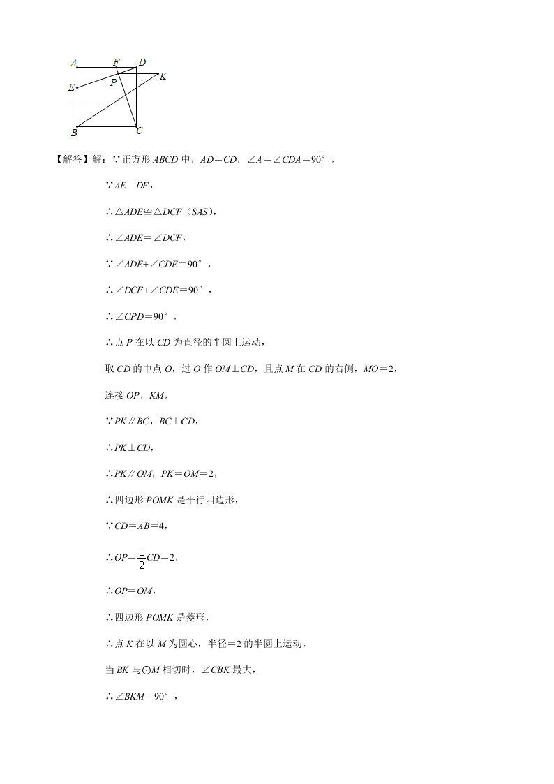 2020-2021学年初三数学上学期期中测试卷02（人教版）