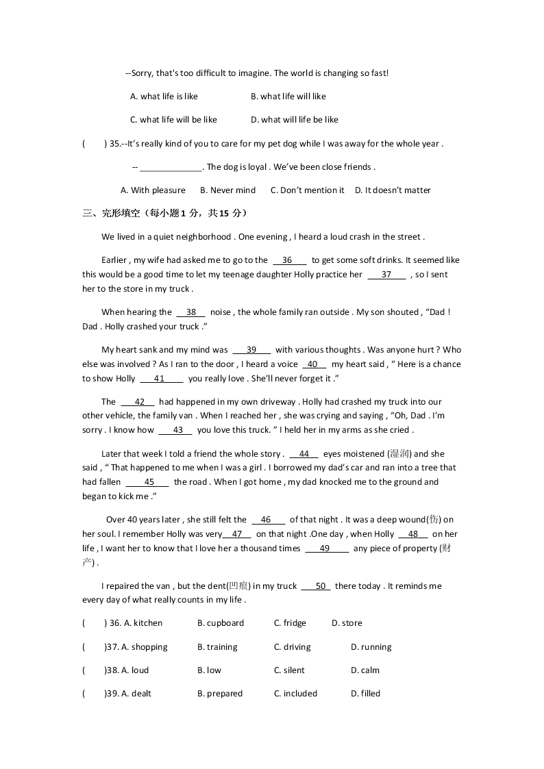 湖南省湘潭市湘机中学2020学年七年级（上）英语教学质量检测卷（含答案）