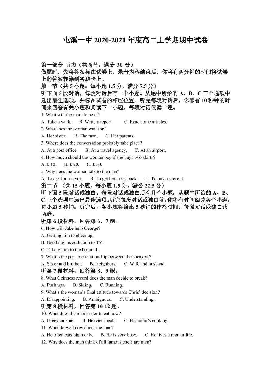 安徽省黄山市屯溪第一中学2020-2021高二英语上学期期中试题（Word版附解析）