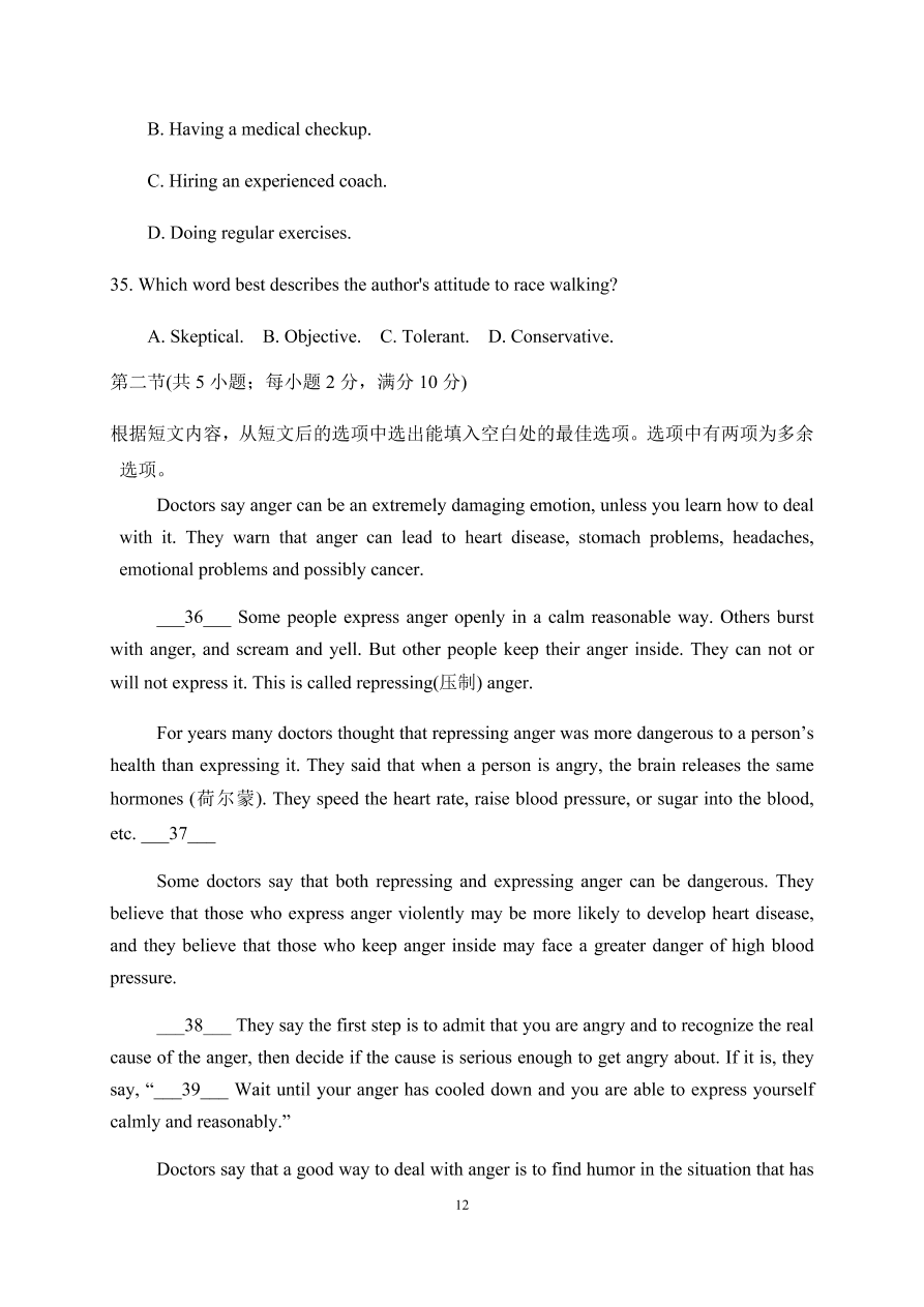 吉林省长春市第五中学2020-2021高二英语上学期期中试题（Word版含答案）