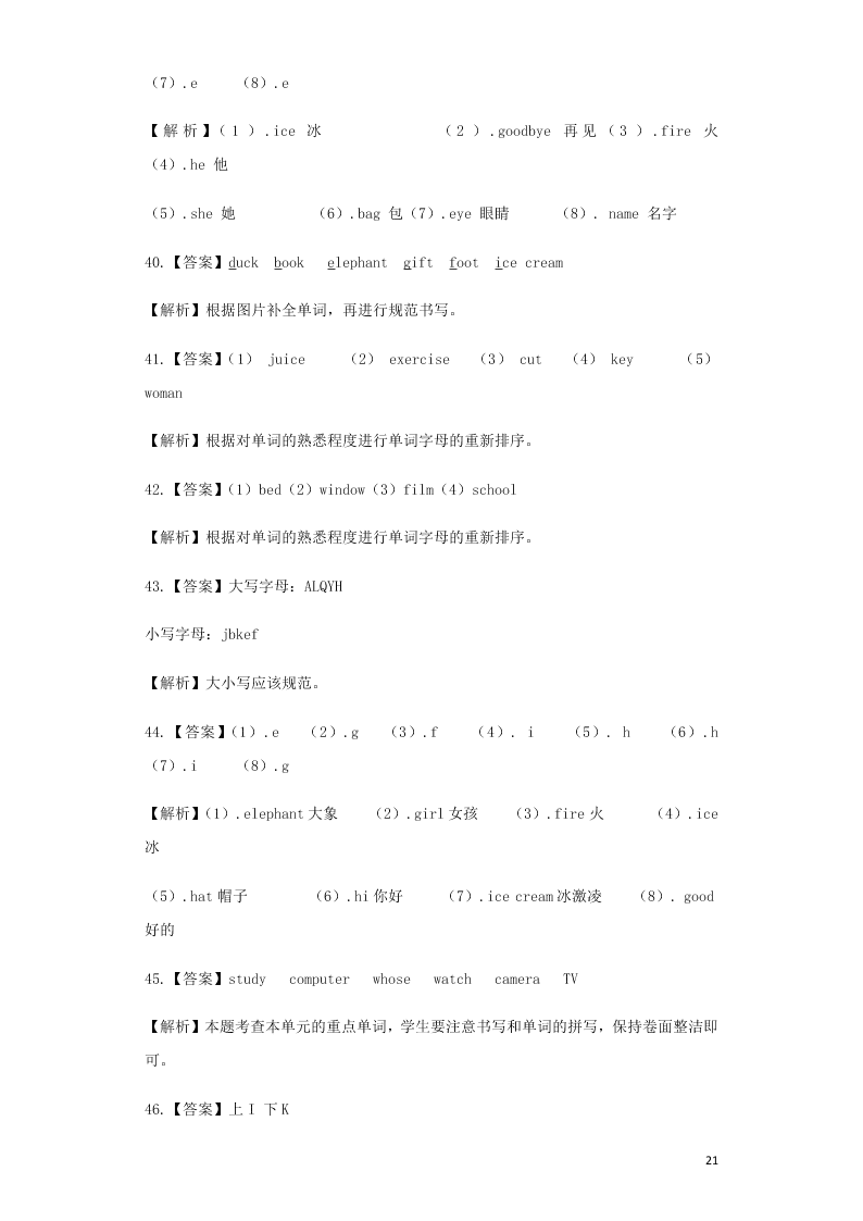 2020小升初英语知识专项训练：语音基础（word版含答案）